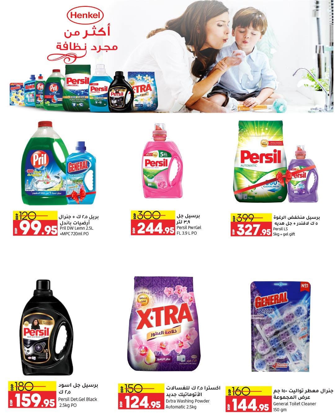 lulu-hypermarket offers from 9apr to 23apr 2025 عروض لولو هايبر ماركت من 9 إبريل حتى 23 إبريل 2025 صفحة رقم 52